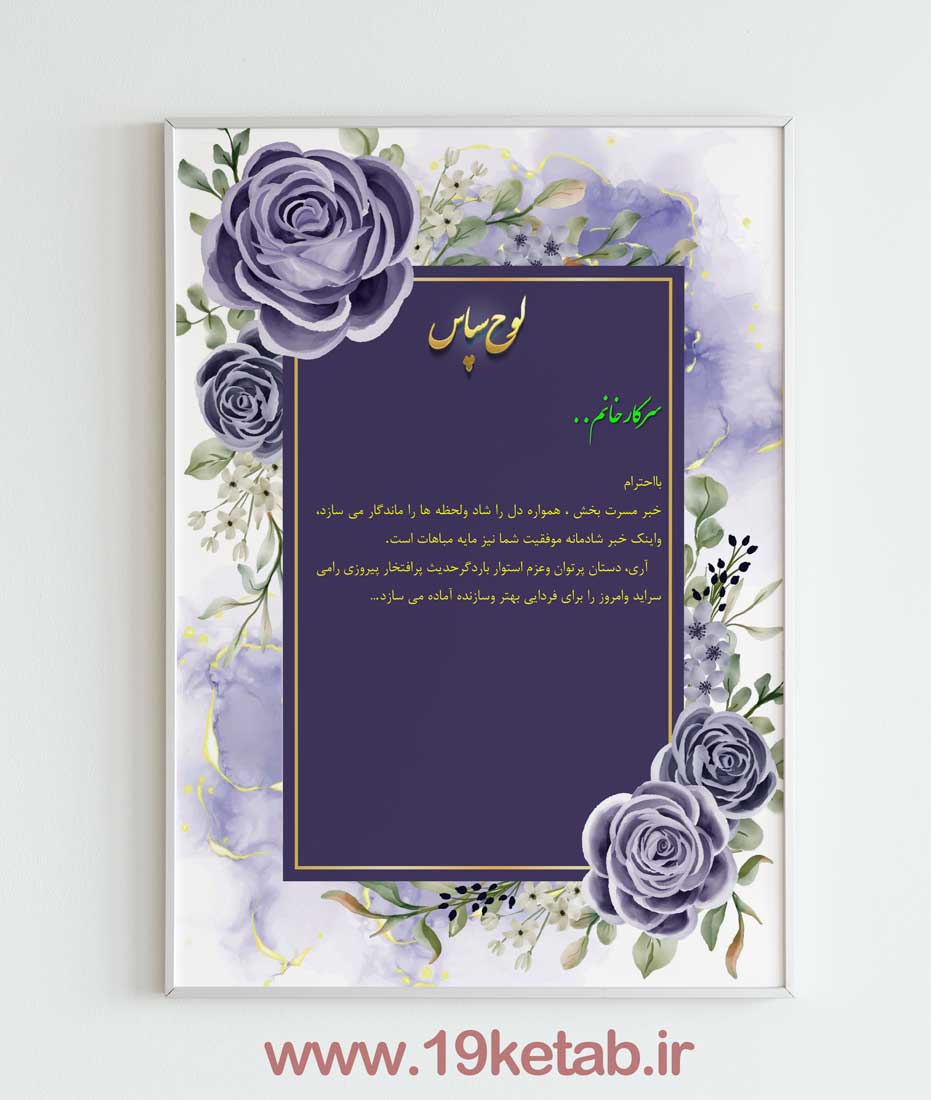 دانلود بیش از 100 طرح لوح تقدیر خام + فایل word